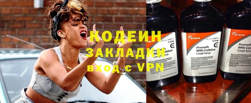 MEGA онион  Нальчик  Кодеин Purple Drank  наркота 