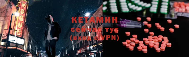 КЕТАМИН ketamine  Нальчик 